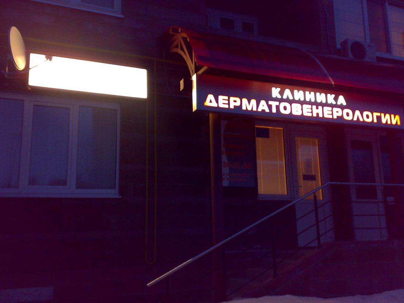 Венера сервис ул островского 56 ульяновск фото Венера сервис ул островского 56 ульяновск фото