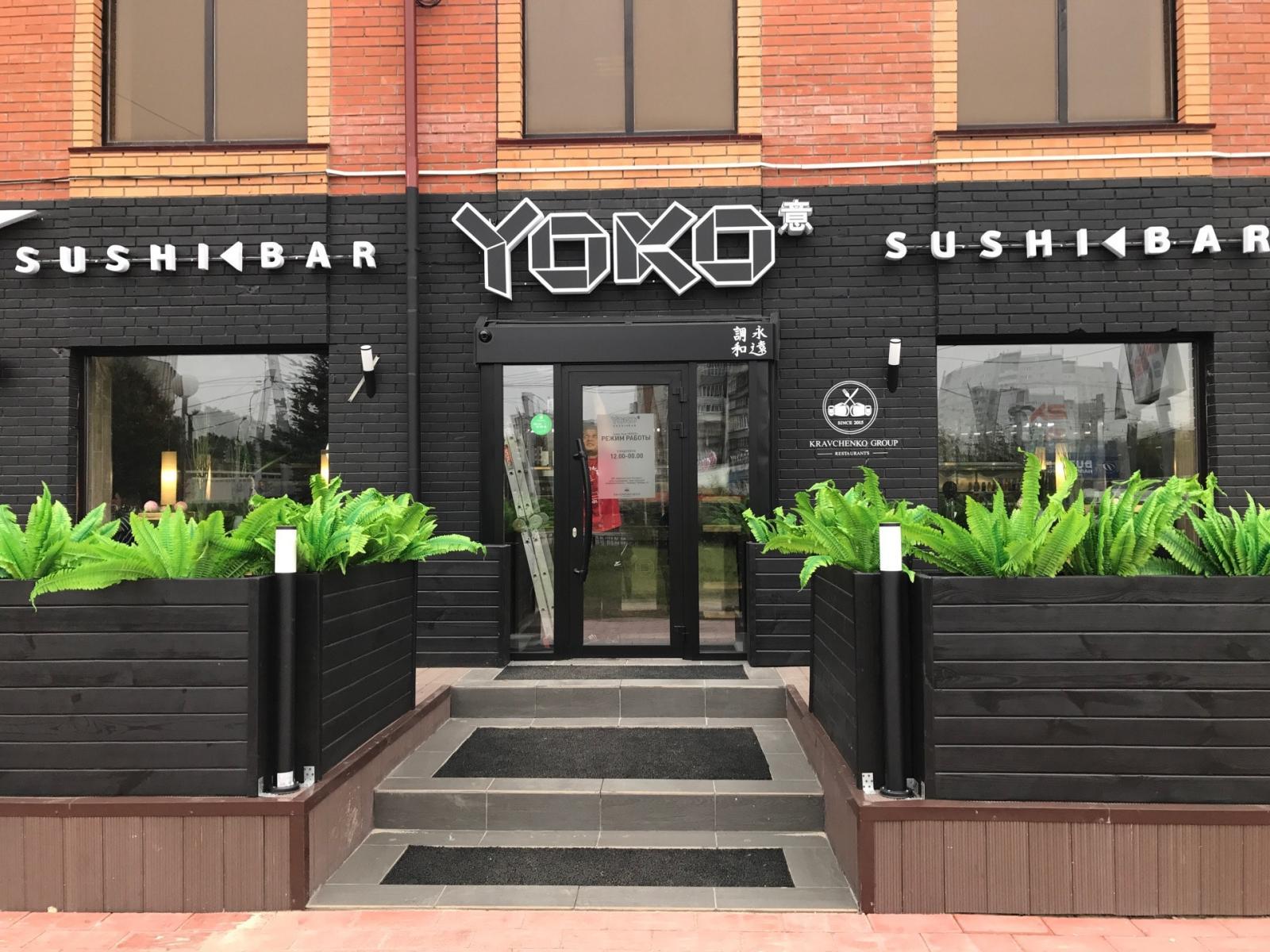 Йокко ул энгельса 1 фото Йокко ул энгельса 1 фото