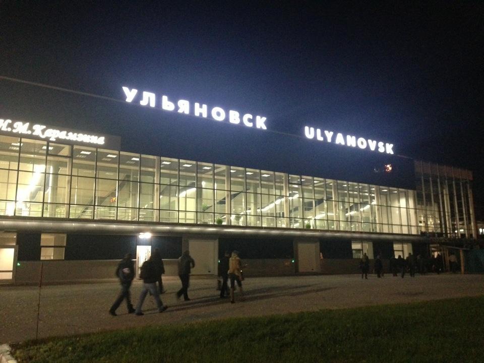 Аэропорт ульяновск вылеты